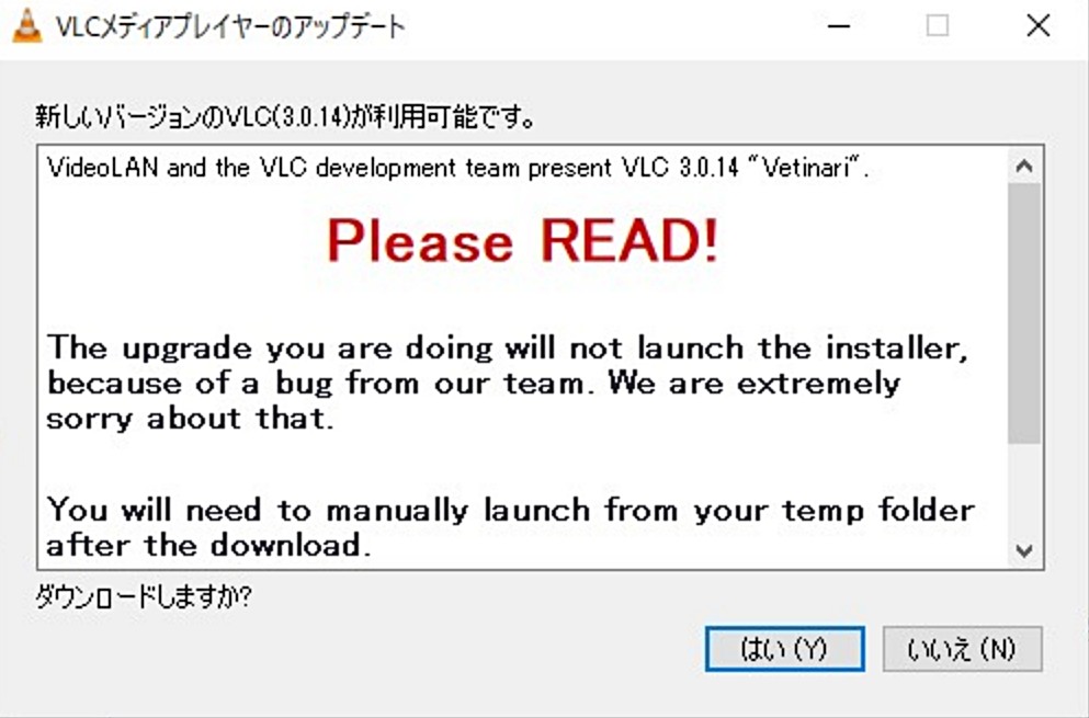 VLC media player　アップデートできない