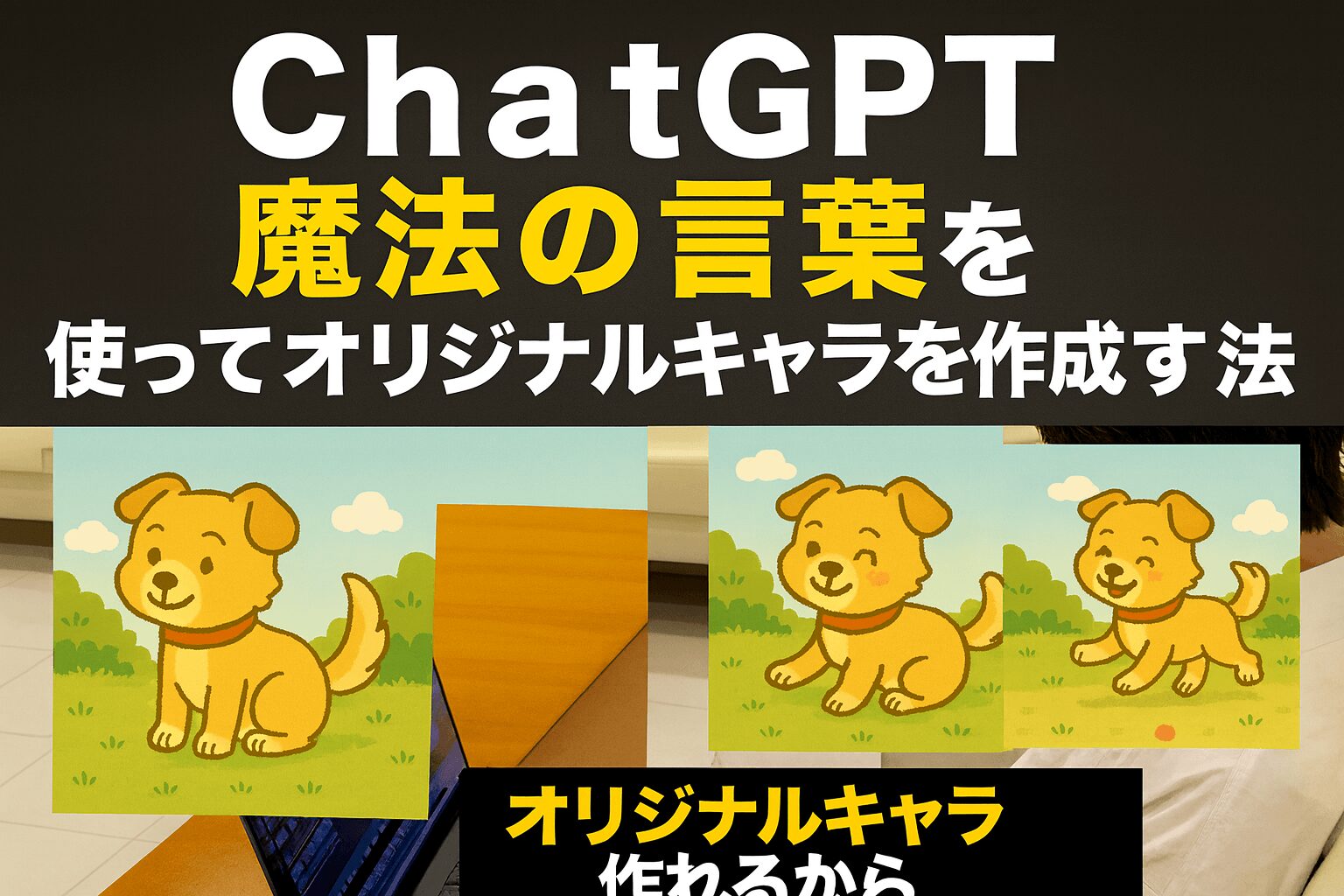 GenID-ChatGPT