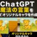 GenID-ChatGPT