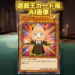 遊戯王カード風AI画像